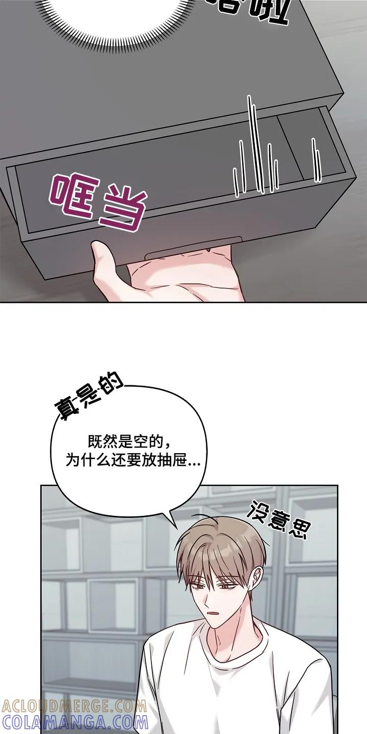 能力伪装者 第77章：遗言 第7页
