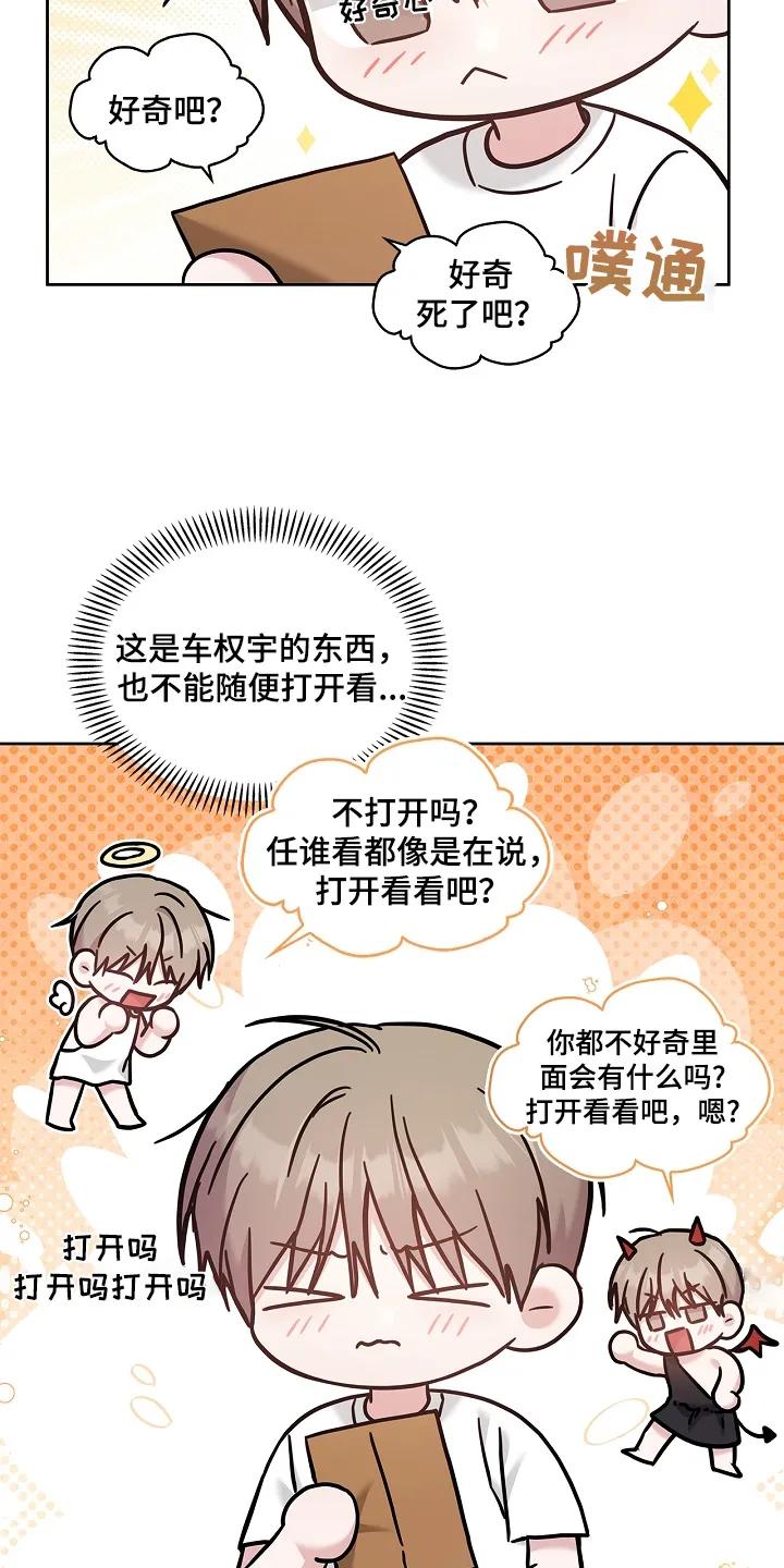 能力伪装者 第77章：遗言 第10页
