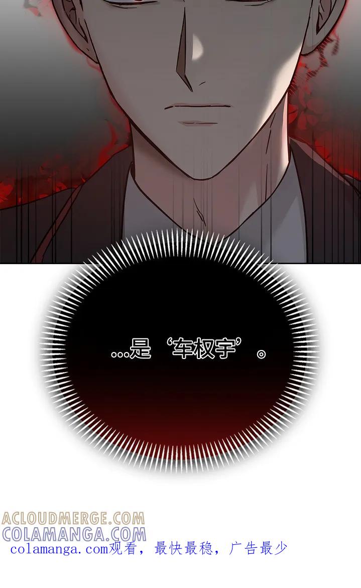 能力伪装者 第77章：遗言 第27页