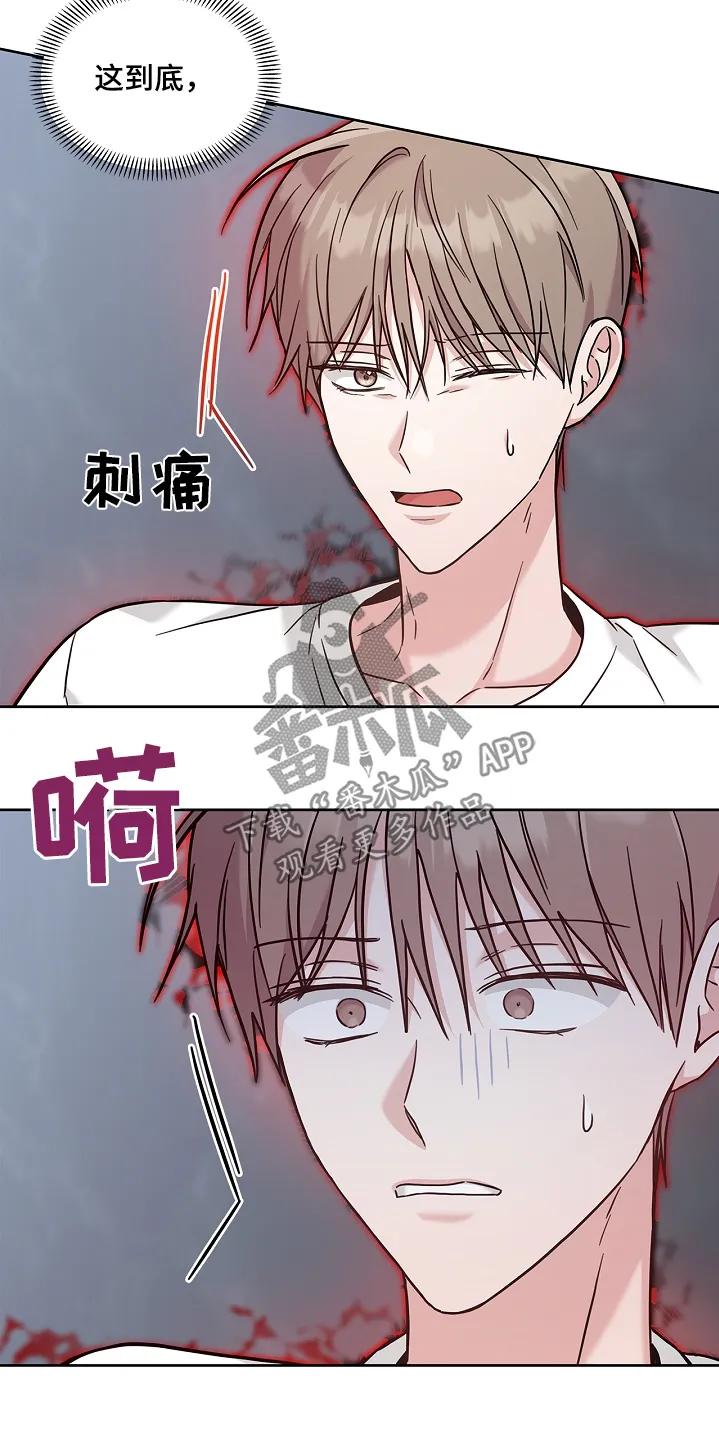 能力伪装者 第77章：遗言 第24页
