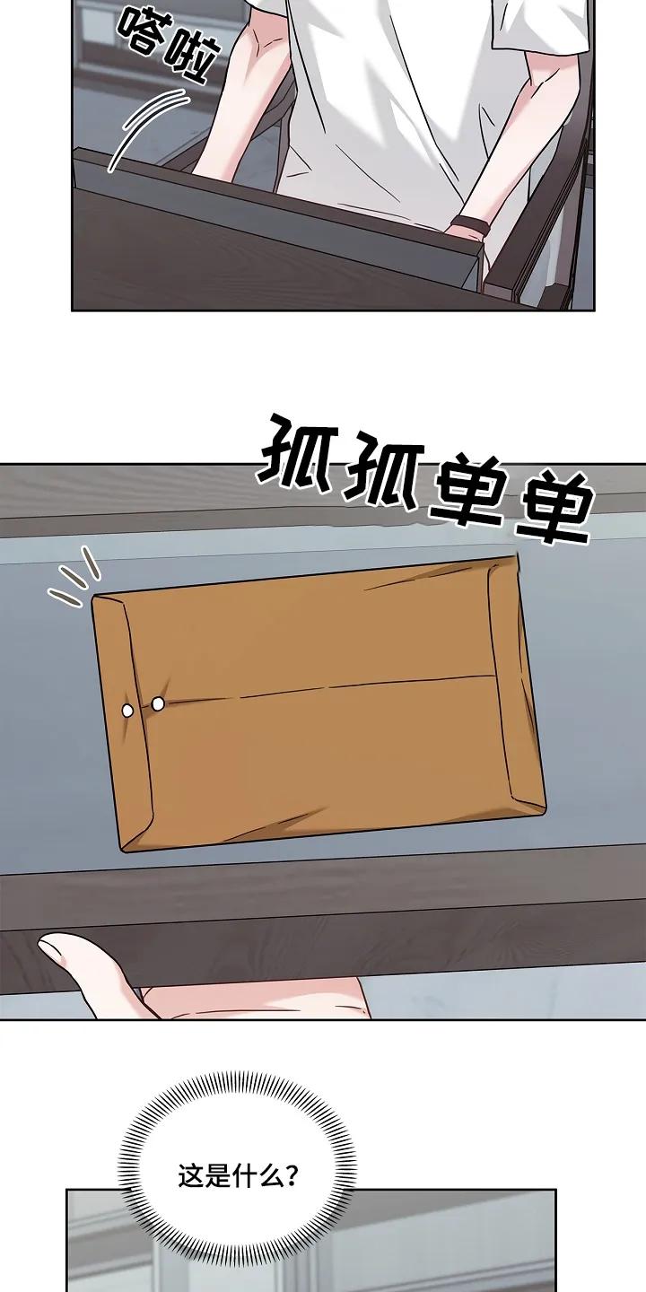 能力伪装者 第77章：遗言 第8页