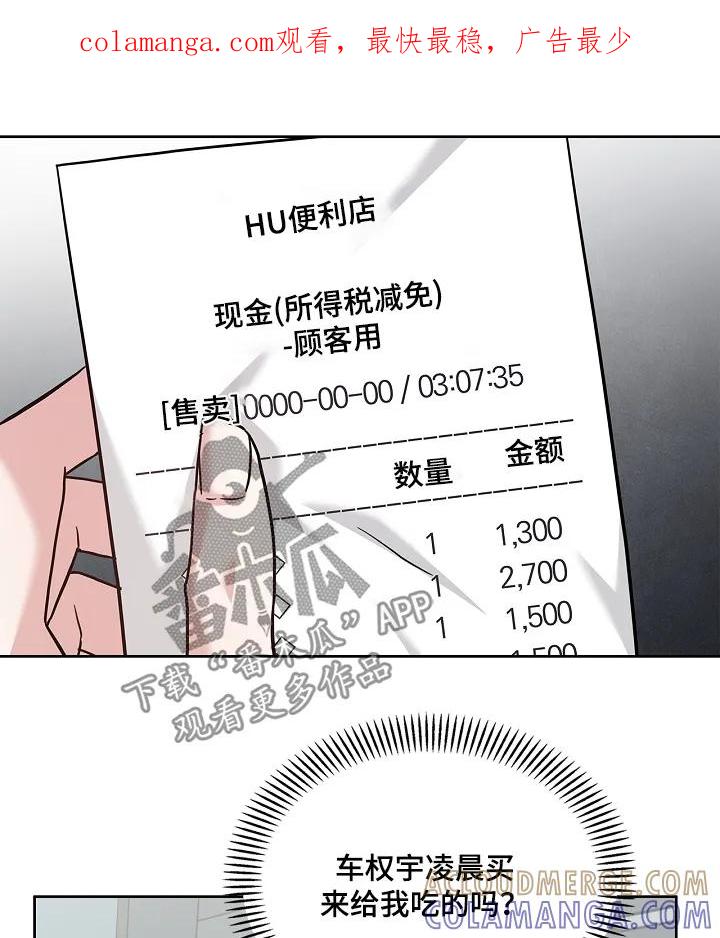 能力伪装者 第77章：遗言 第1页