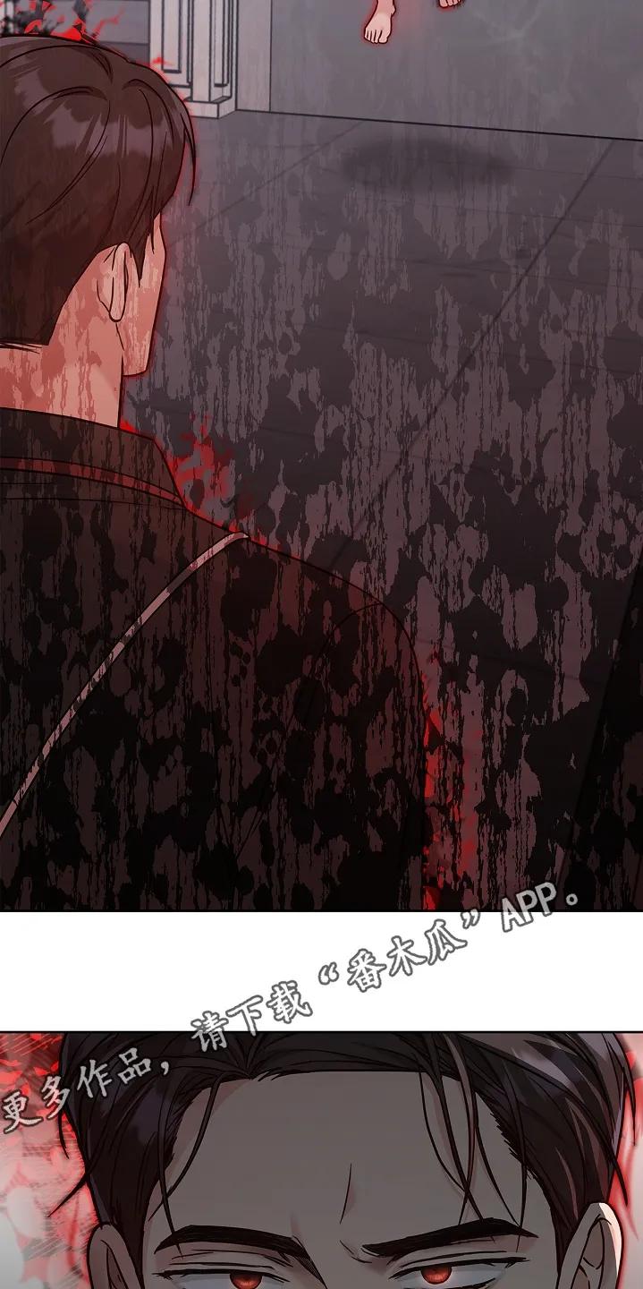 能力伪装者 第77章：遗言 第26页