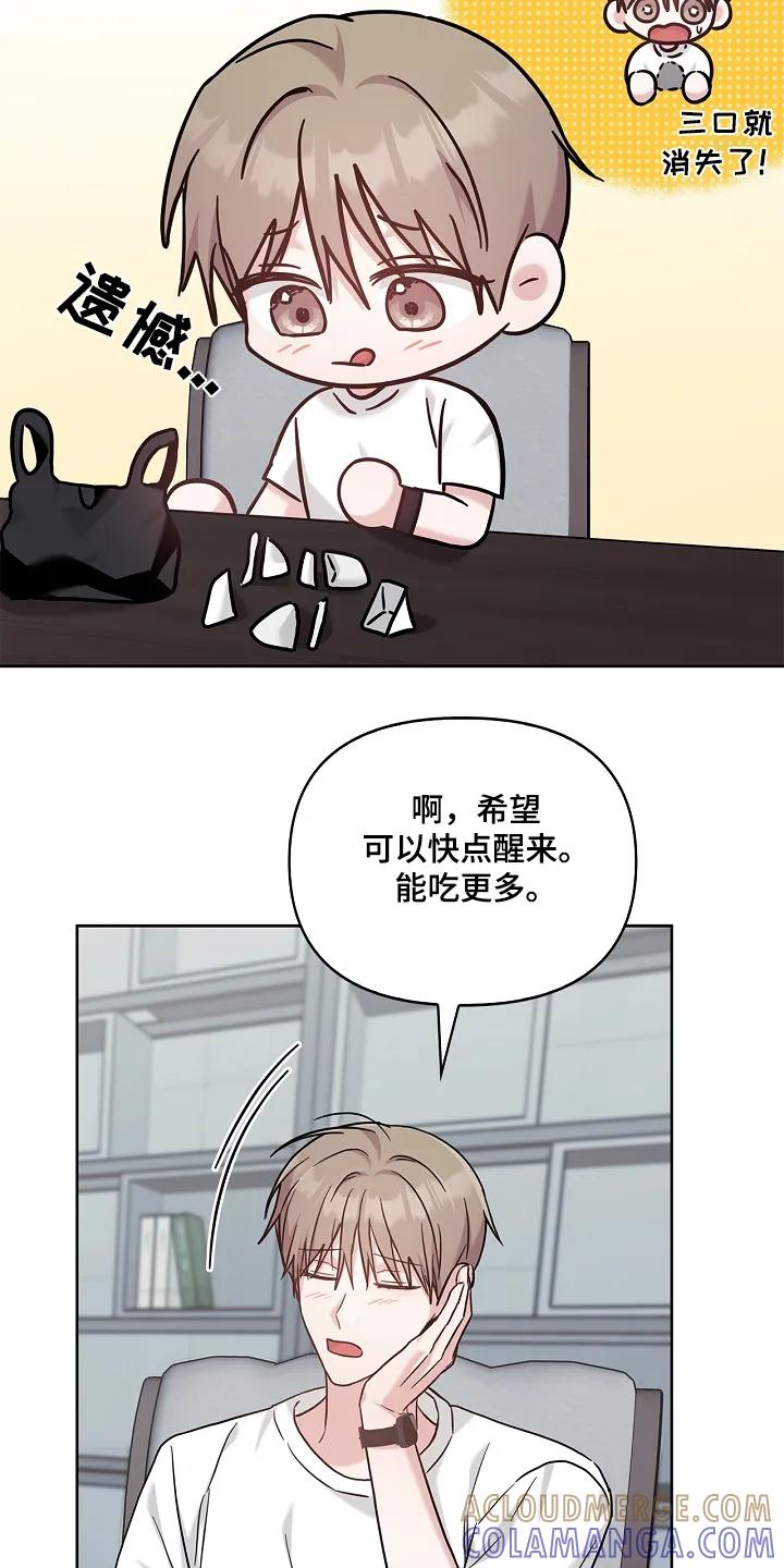 能力伪装者 第77章：遗言 第5页