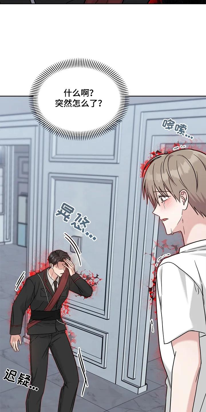 能力伪装者 第78章：混乱 第10页
