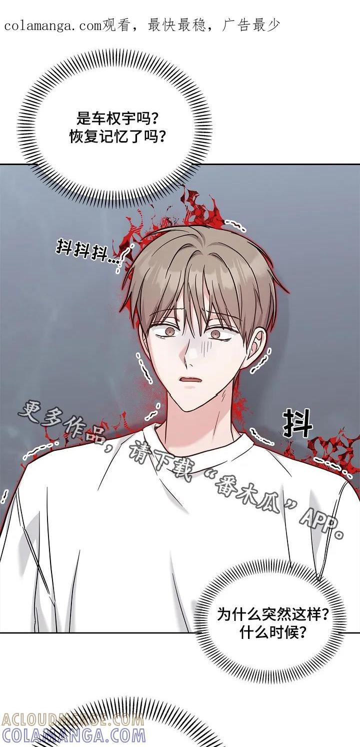 能力伪装者 第78章：混乱 第1页
