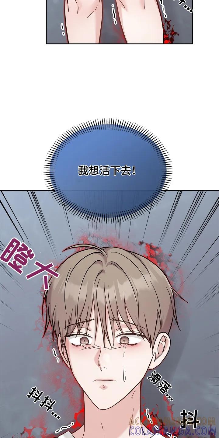 能力伪装者 第78章：混乱 第7页