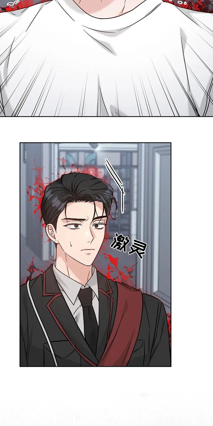 能力伪装者 第78章：混乱 第8页