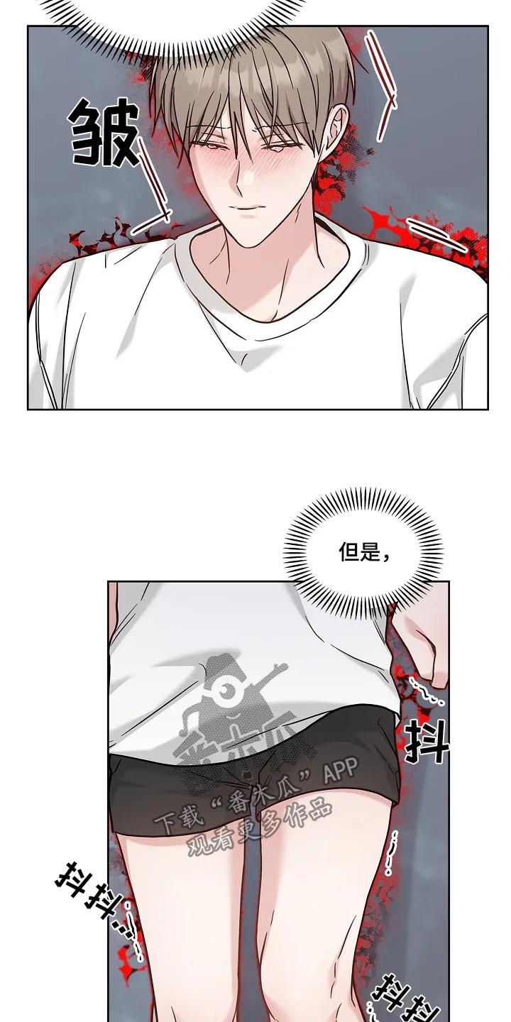能力伪装者 第78章：混乱 第6页