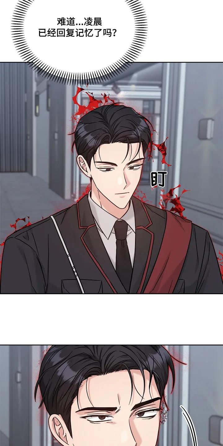 能力伪装者 第78章：混乱 第2页
