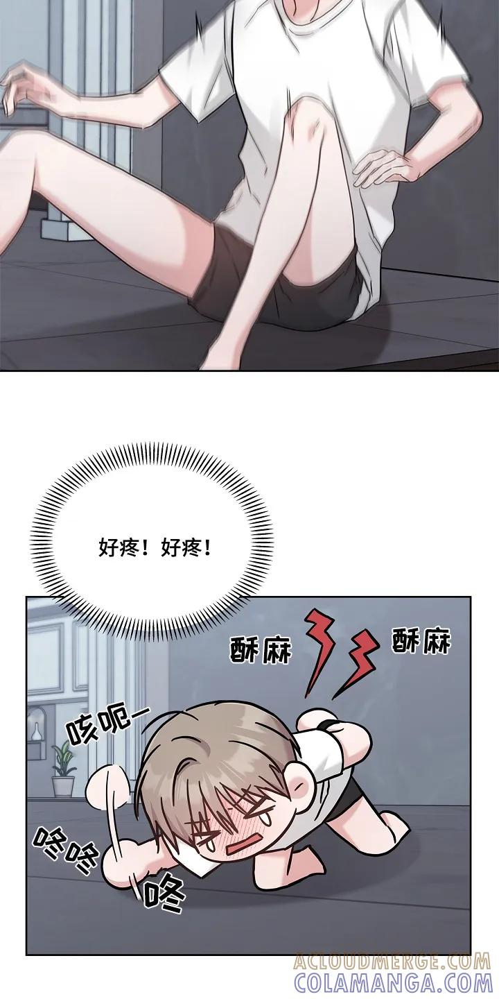能力伪装者 第78章：混乱 第12页