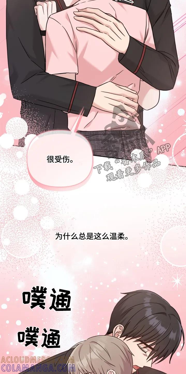 能力伪装者 第80章：我晕倒了 第33页