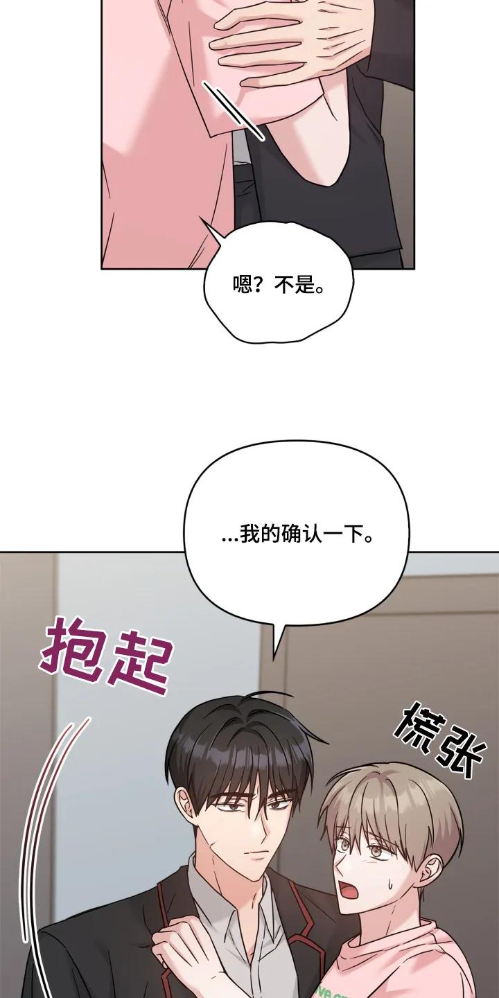 能力伪装者 第80章：我晕倒了 第24页