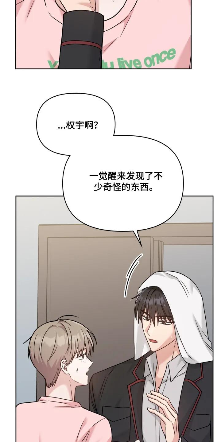 能力伪装者 第80章：我晕倒了 第10页