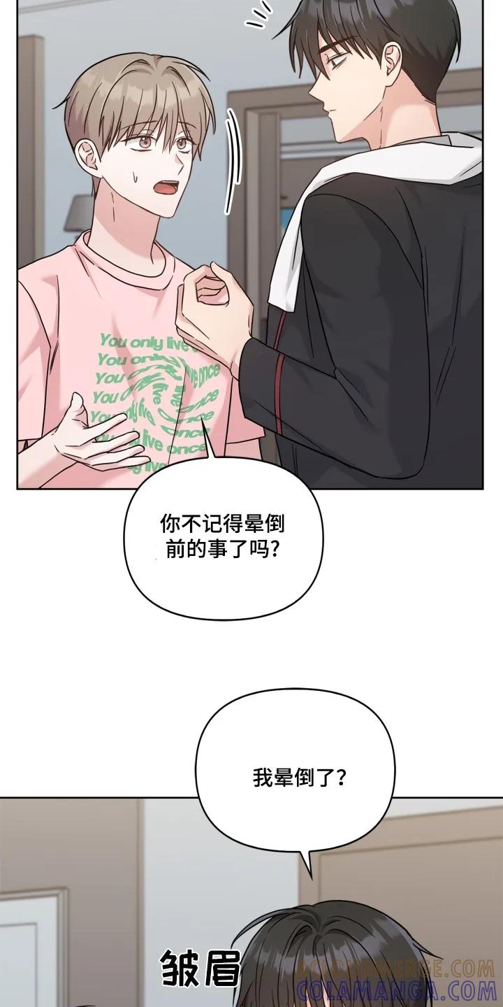 能力伪装者 第80章：我晕倒了 第15页