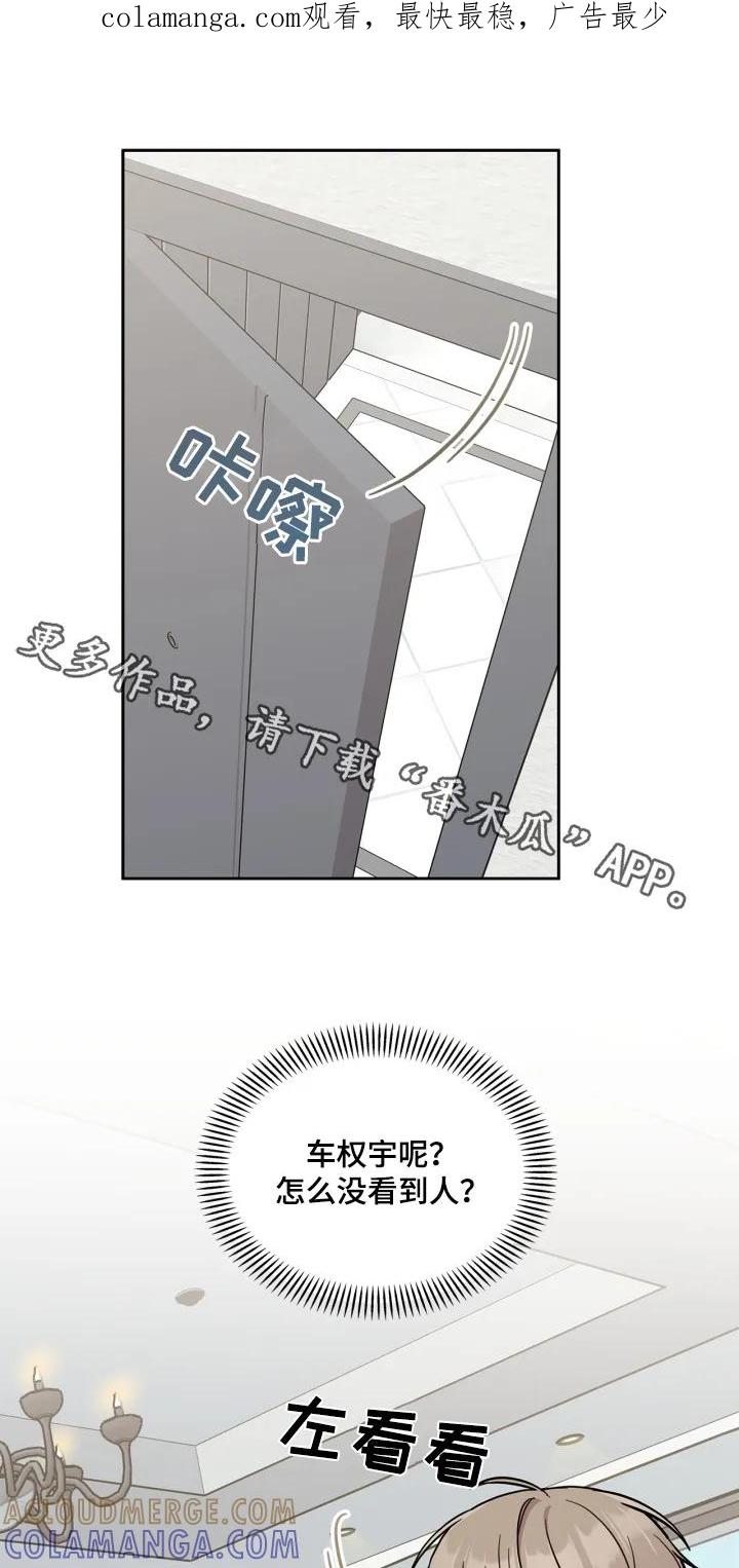 能力伪装者 第80章：我晕倒了 第1页