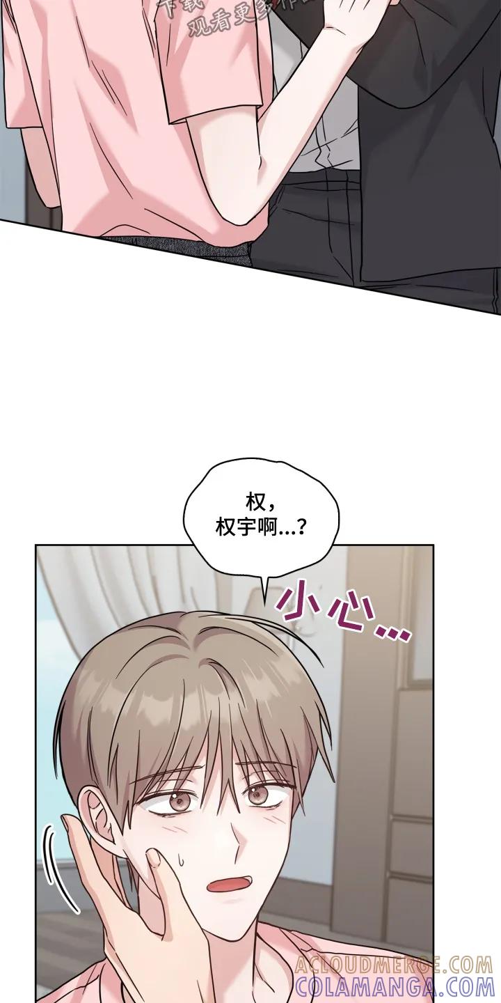 能力伪装者 第80章：我晕倒了 第9页
