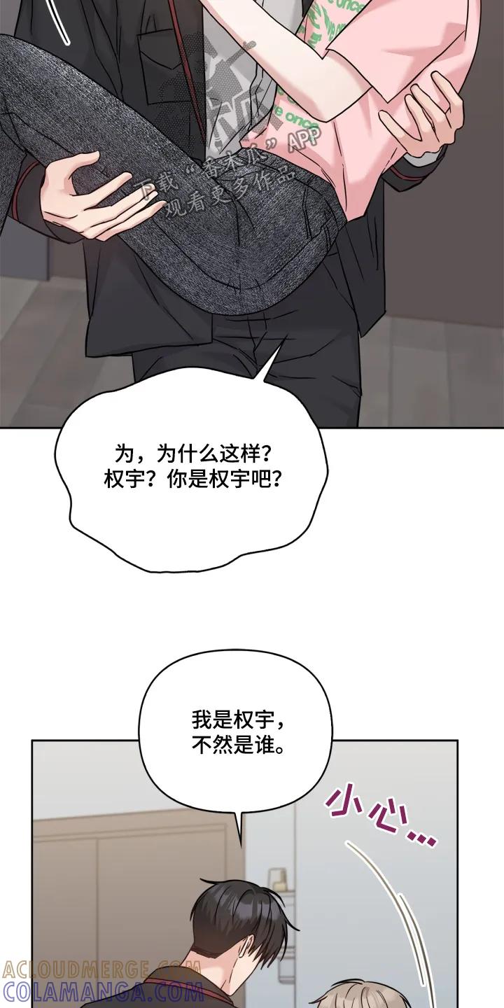 能力伪装者 第80章：我晕倒了 第25页