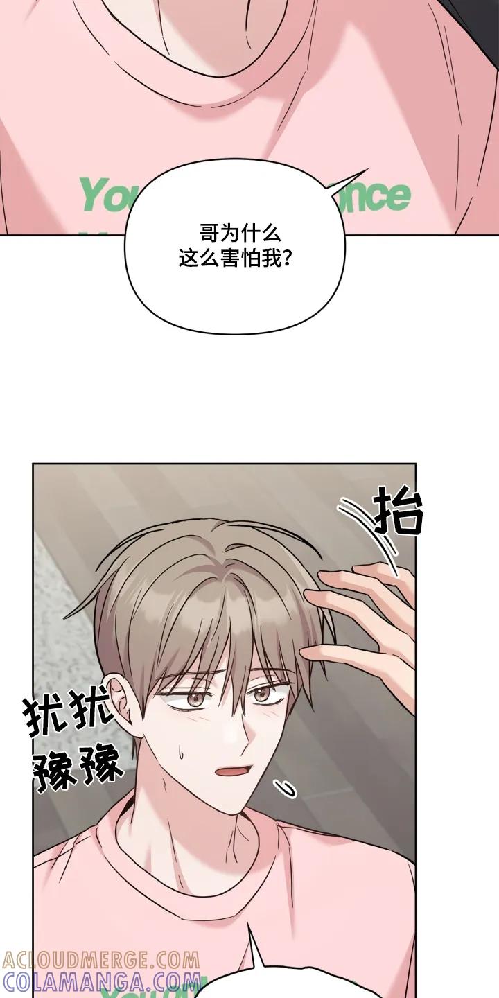 能力伪装者 第80章：我晕倒了 第19页