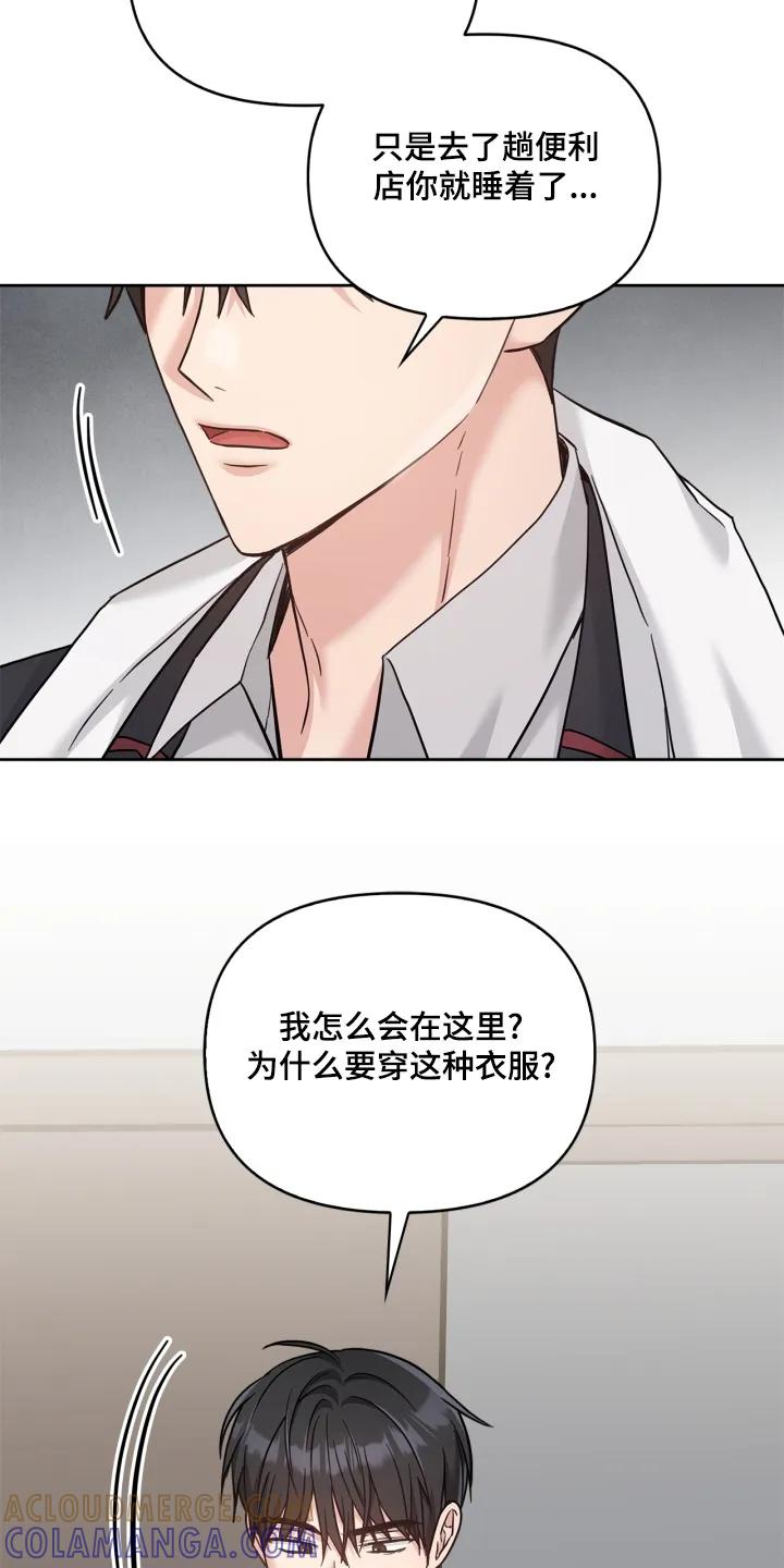 能力伪装者 第80章：我晕倒了 第13页