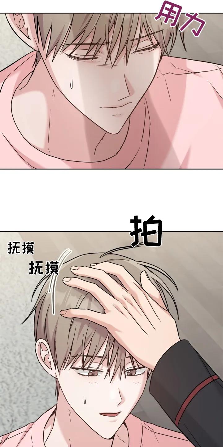 能力伪装者 第80章：我晕倒了 第18页