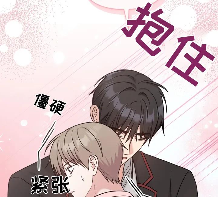 能力伪装者 第80章：我晕倒了 第32页