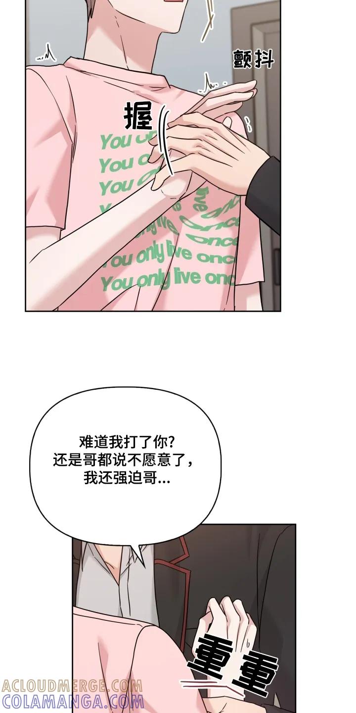 能力伪装者 第80章：我晕倒了 第23页