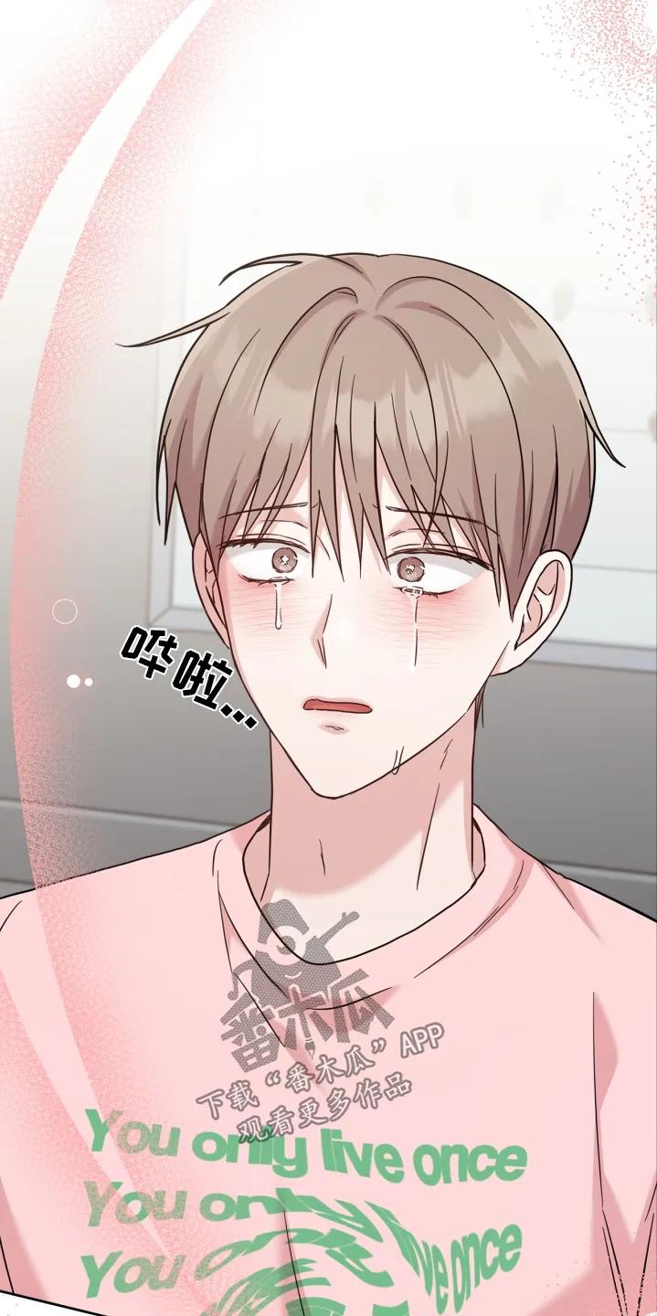 能力伪装者 第81章：不要这样 第22页