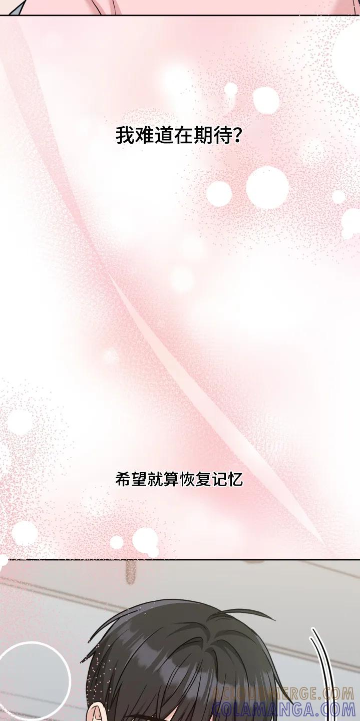 能力伪装者 第81章：不要这样 第3页