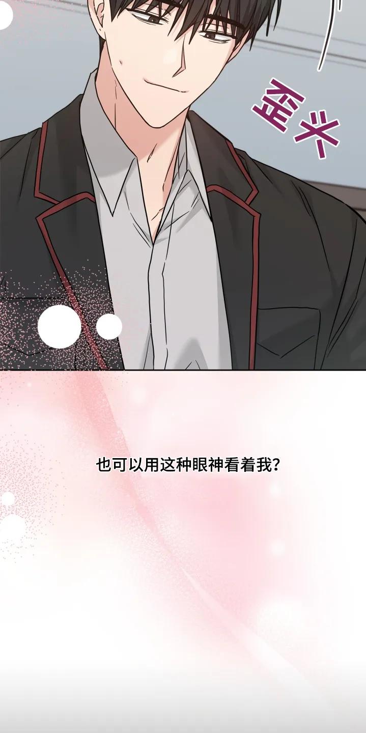 能力伪装者 第81章：不要这样 第4页