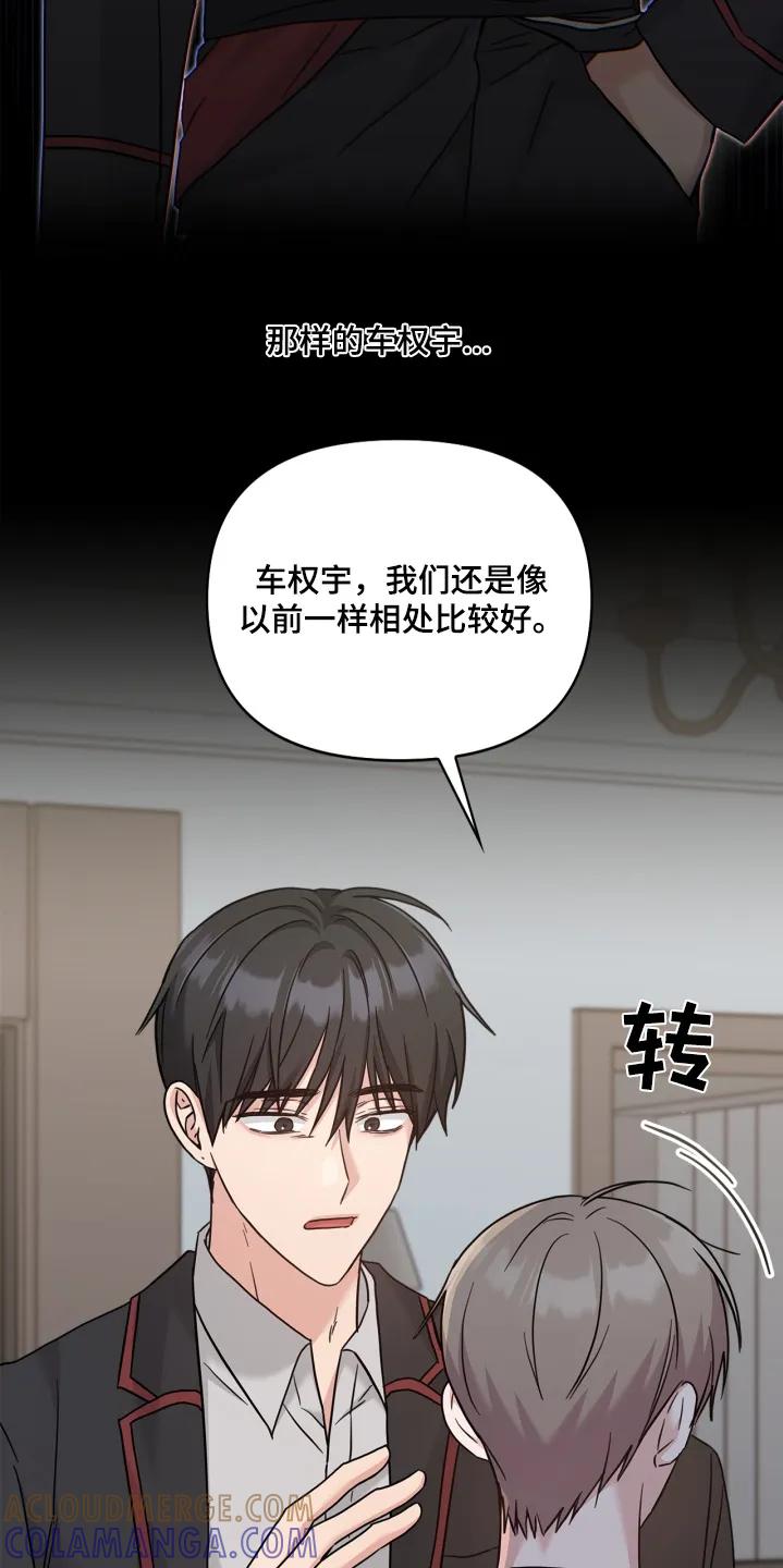 能力伪装者 第81章：不要这样 第7页