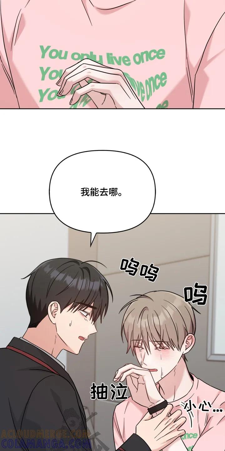 能力伪装者 第81章：不要这样 第25页