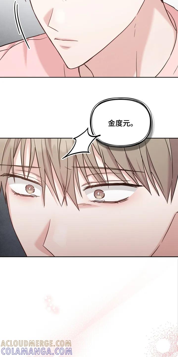 能力伪装者 第81章：不要这样 第21页