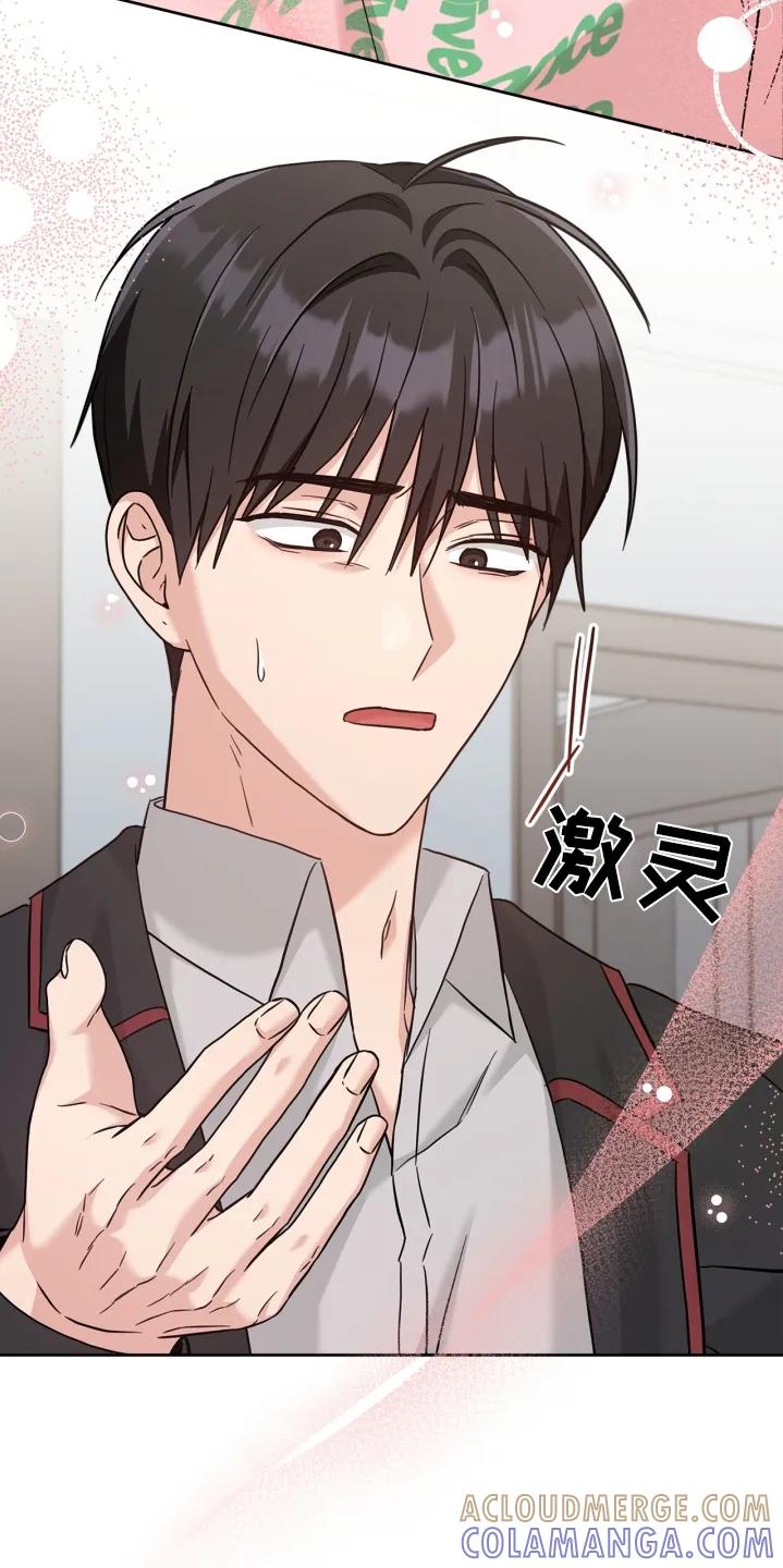 能力伪装者 第81章：不要这样 第23页