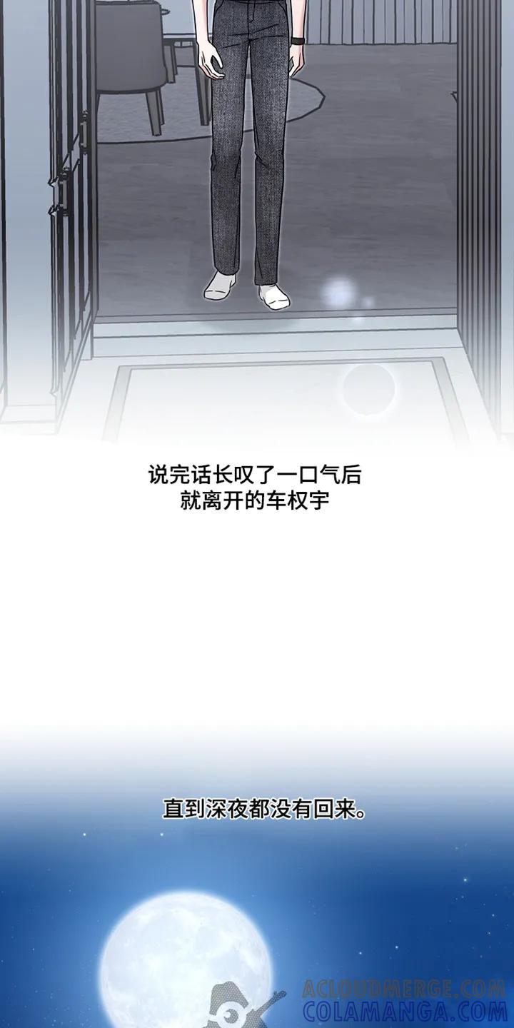 能力伪装者 第82章：什么时候回来的 第15页