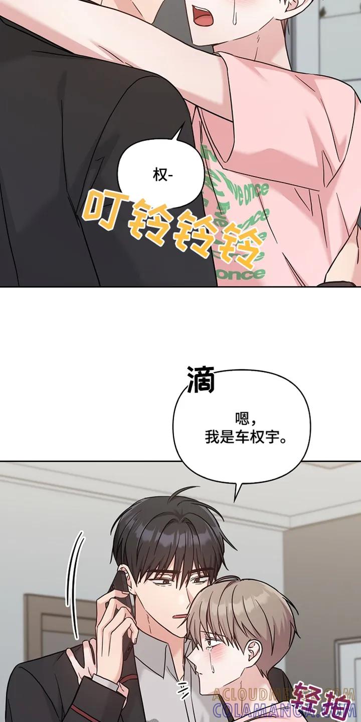 能力伪装者 第82章：什么时候回来的 第3页