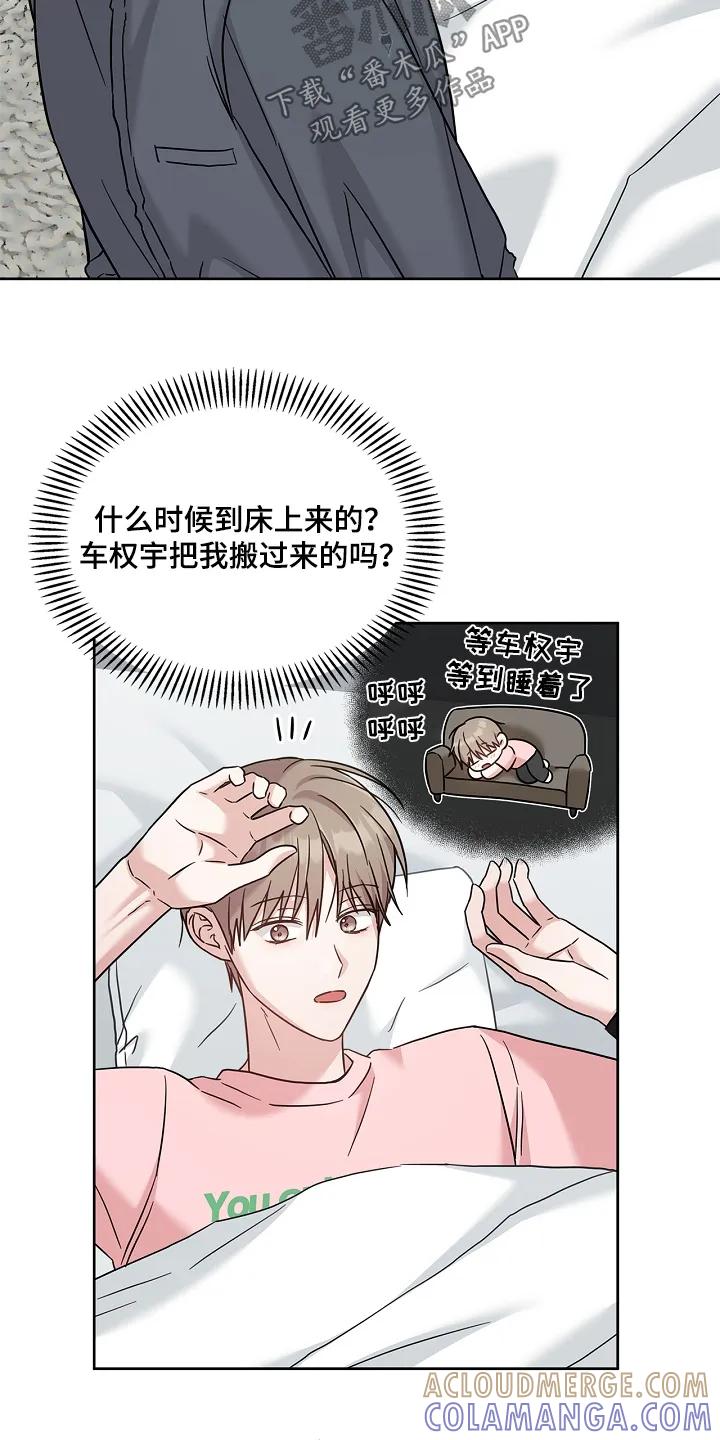 能力伪装者 第82章：什么时候回来的 第19页