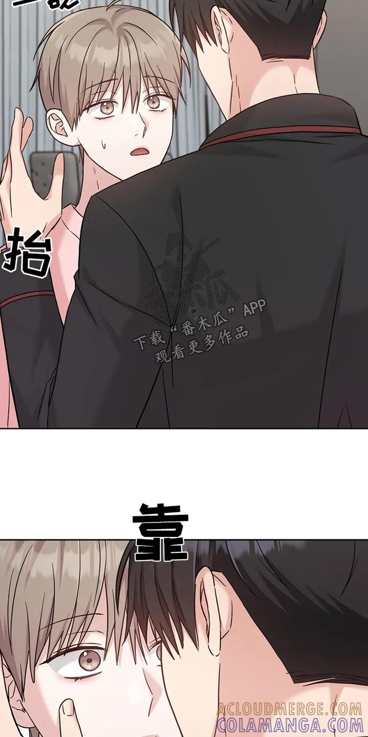 能力伪装者 第82章：什么时候回来的 第9页