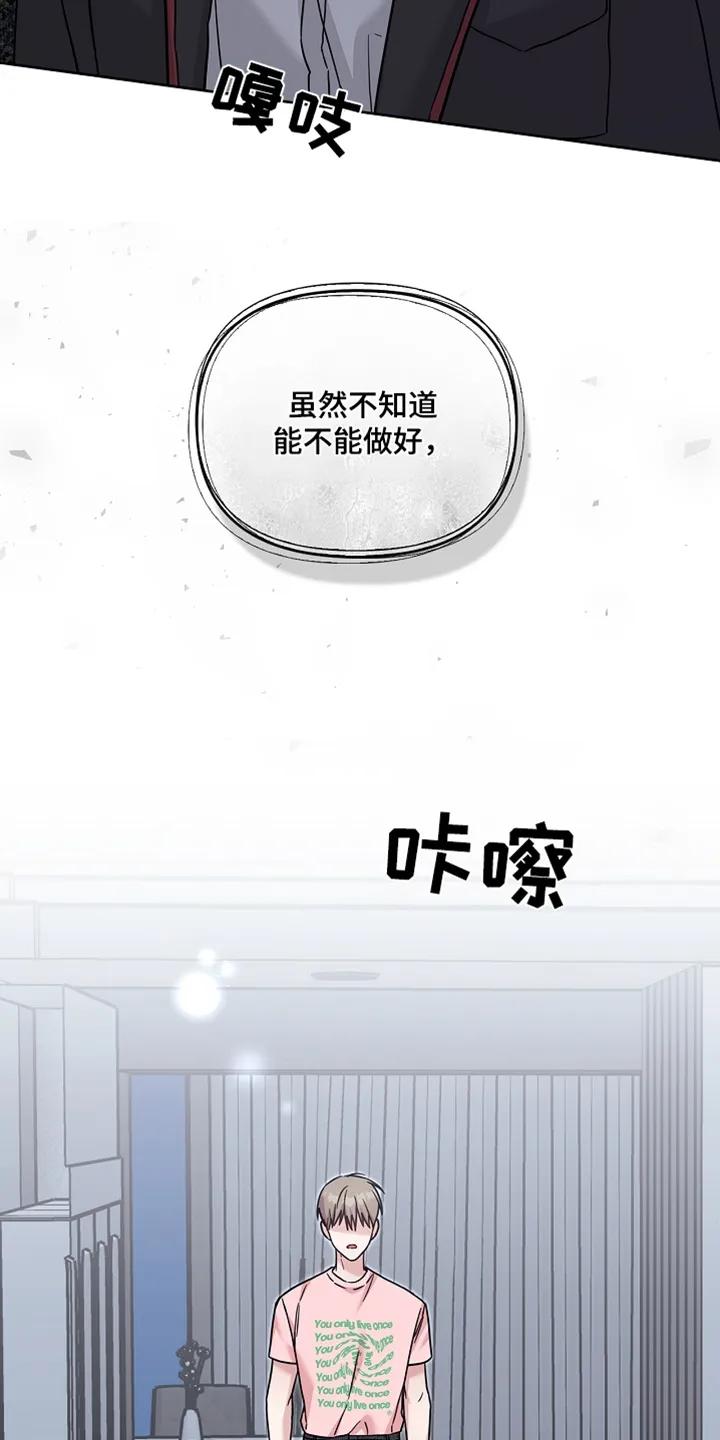 能力伪装者 第82章：什么时候回来的 第14页