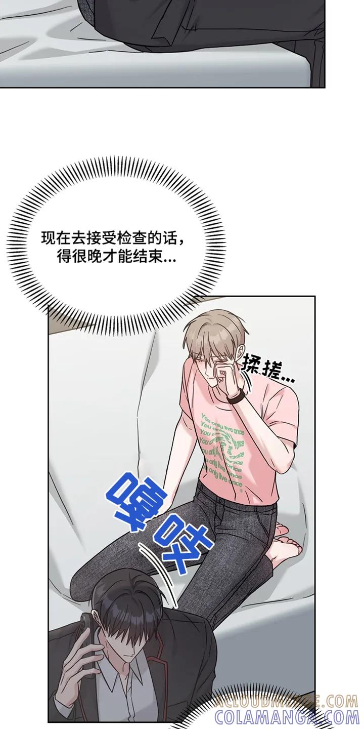 能力伪装者 第82章：什么时候回来的 第5页