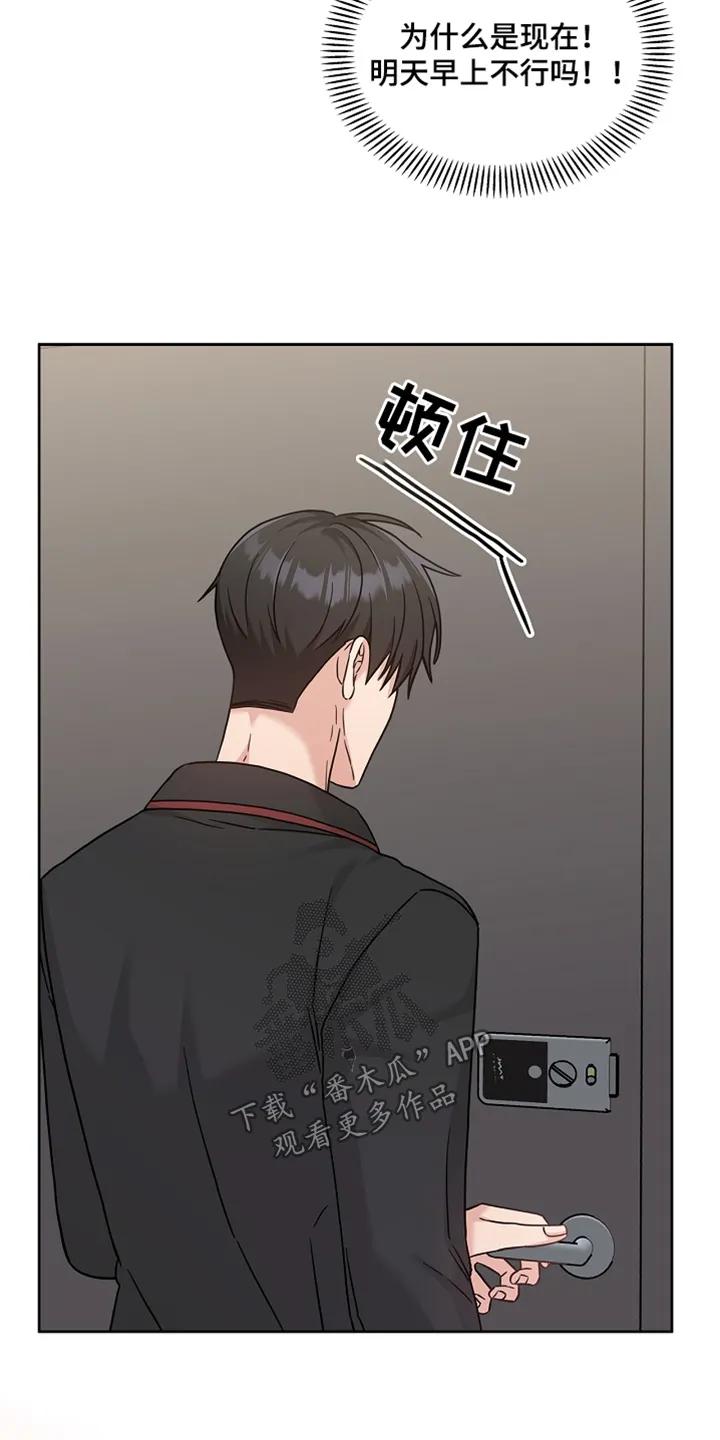 能力伪装者 第82章：什么时候回来的 第6页