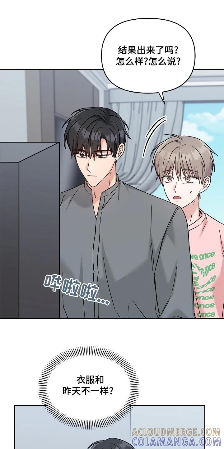 能力伪装者 第82章：什么时候回来的 第23页
