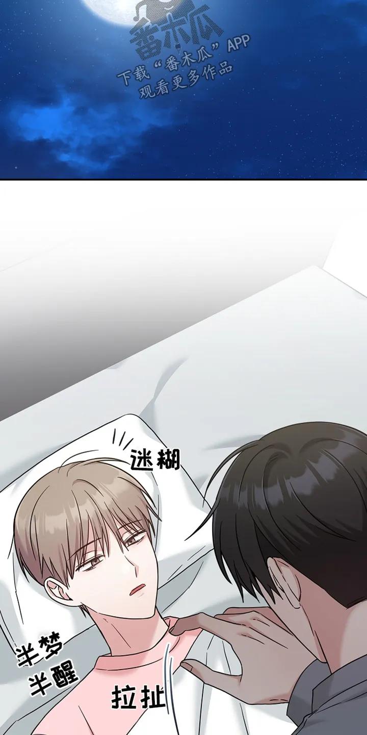 能力伪装者 第82章：什么时候回来的 第16页