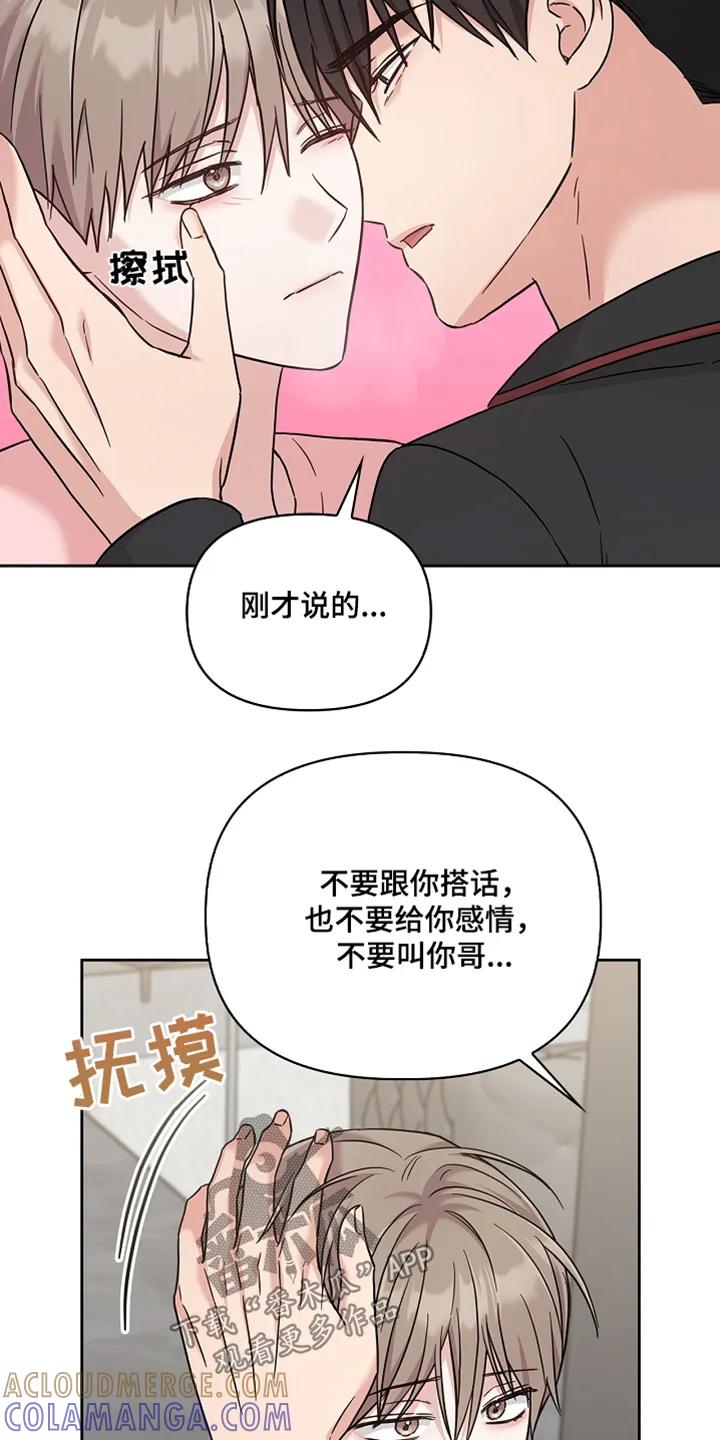 能力伪装者 第82章：什么时候回来的 第11页
