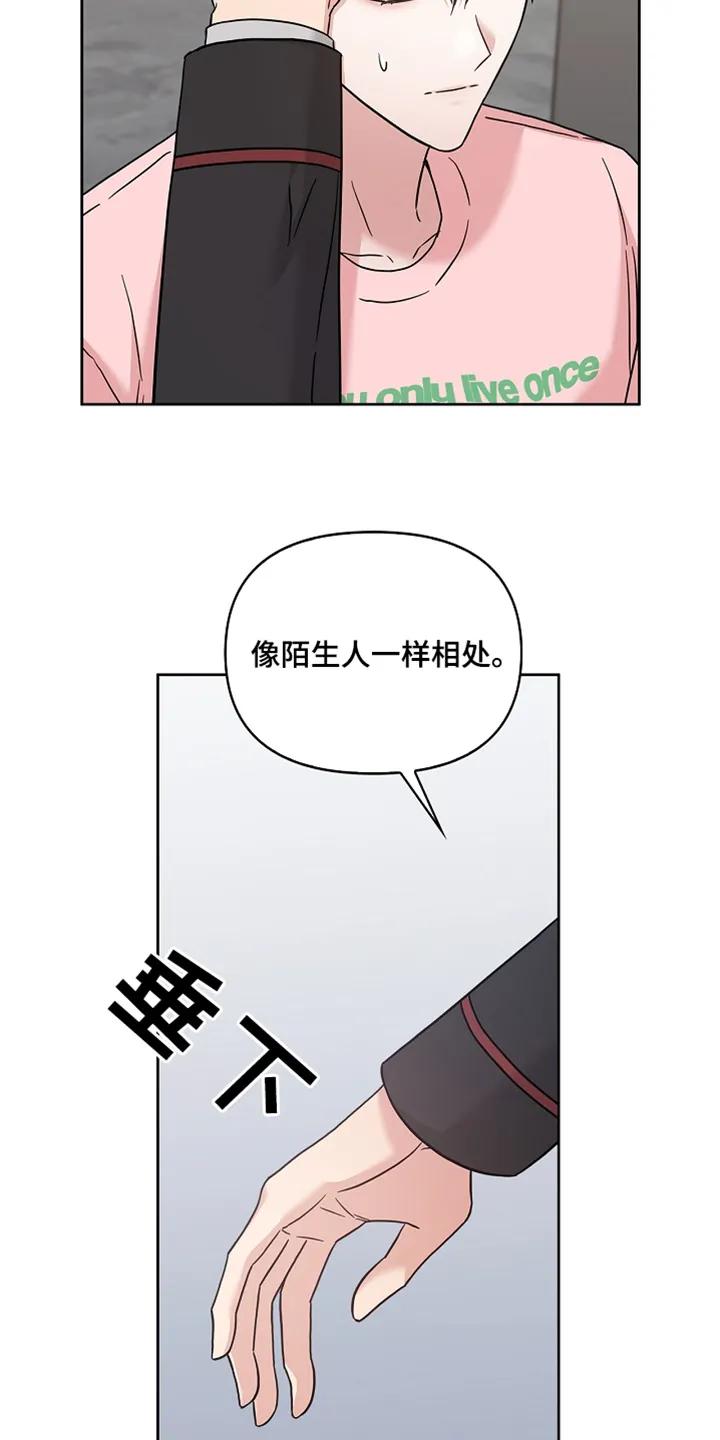 能力伪装者 第82章：什么时候回来的 第12页