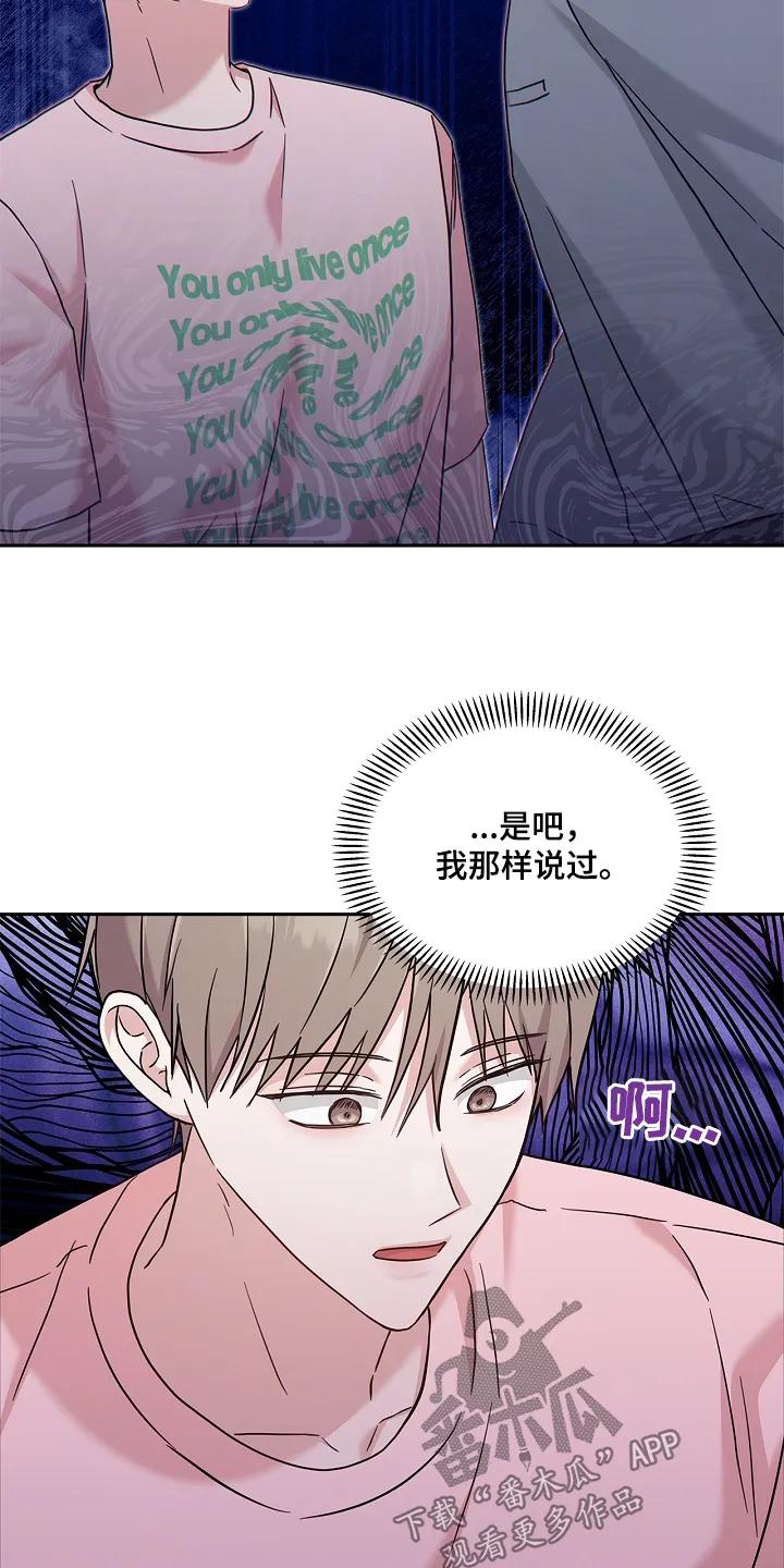 能力伪装者 第83章：这么突然 第6页