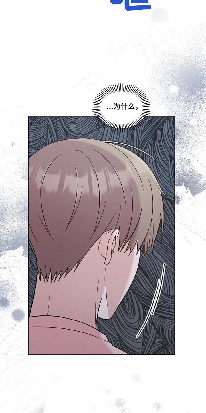 能力伪装者 第83章：这么突然 第20页