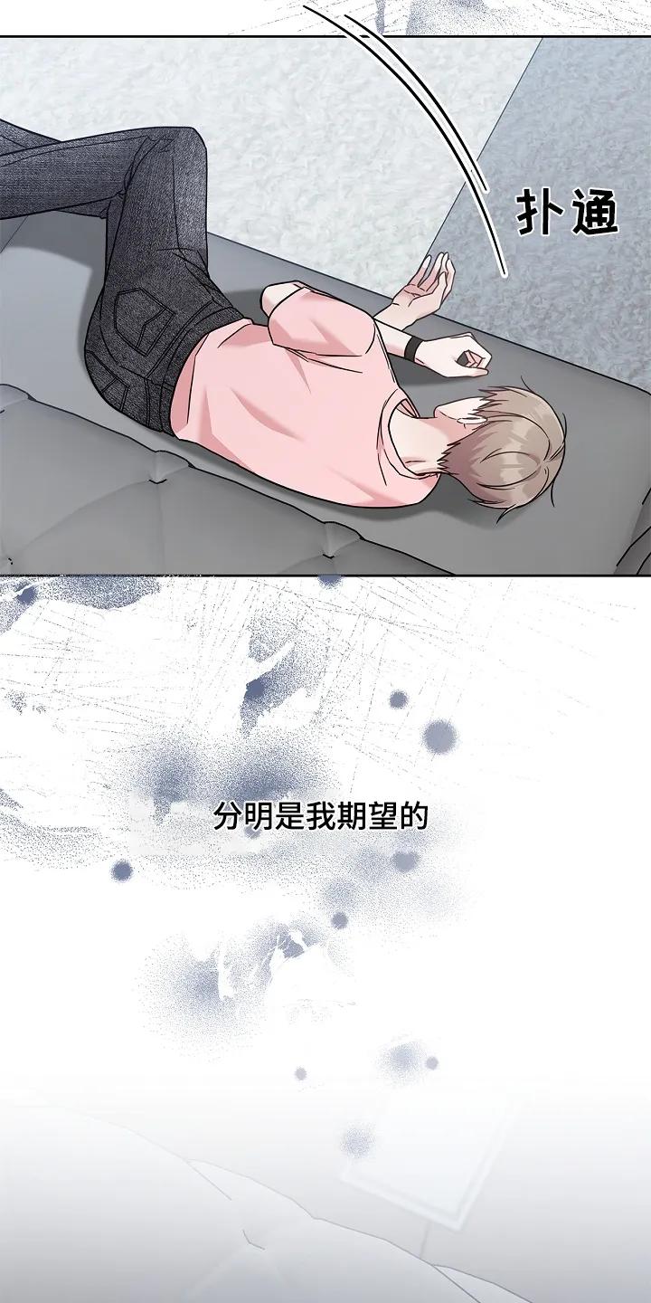 能力伪装者 第83章：这么突然 第22页
