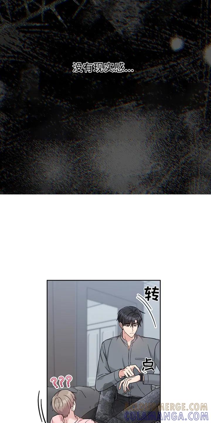 能力伪装者 第83章：这么突然 第17页