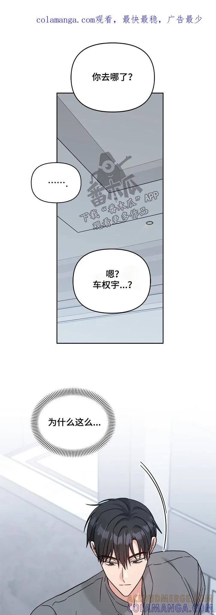 能力伪装者 第83章：这么突然 第1页